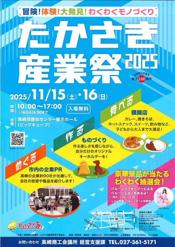 saitopress (斉藤プレス工業株式会社 | 高品質プレス加工・金型製作